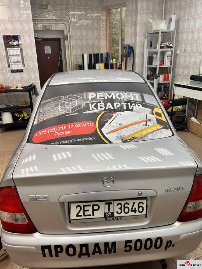 Купить Mazda 323 в городе Витебск