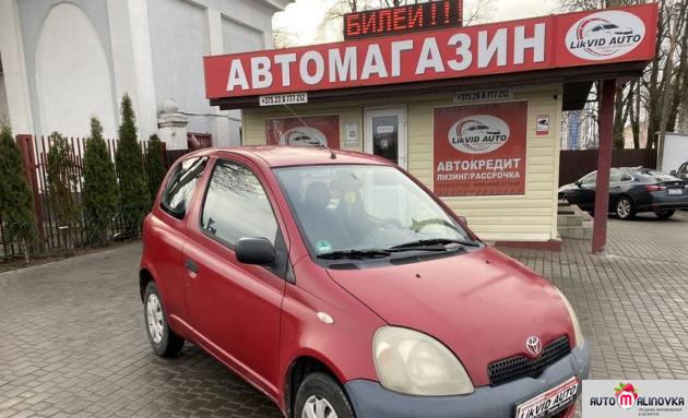 Купить Toyota Yaris I в городе Гродно