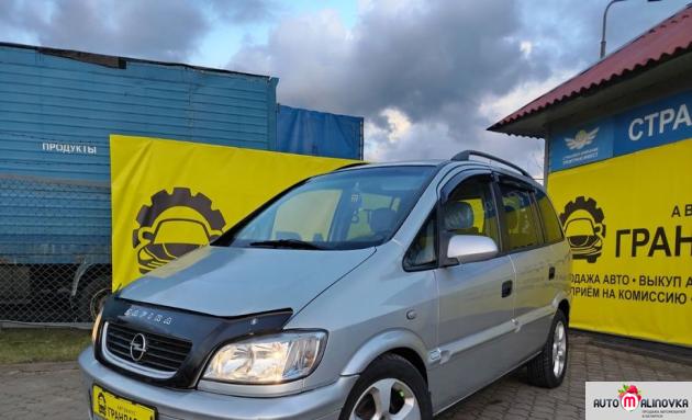 Купить Opel Zafira A в городе Лида