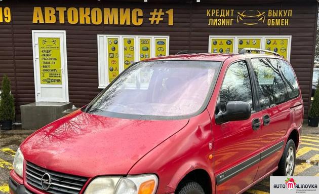 Купить Opel Sintra  в городе Гродно