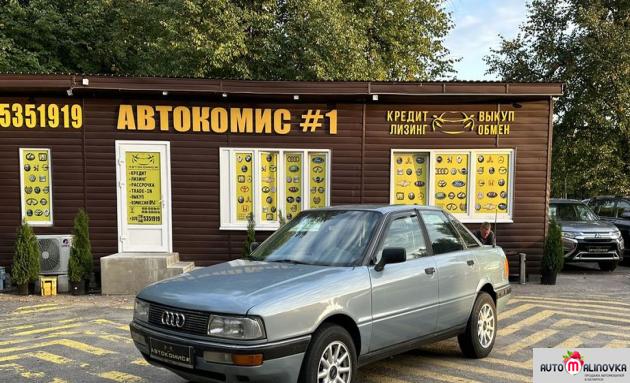 Купить Audi 90 I (B2) в городе Гродно