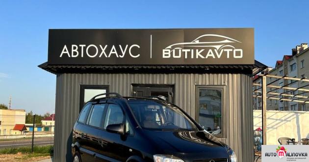 Купить Opel Zafira A в городе Молодечно