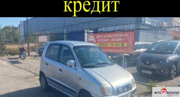 Купить Hyundai Atos в городе Витебск